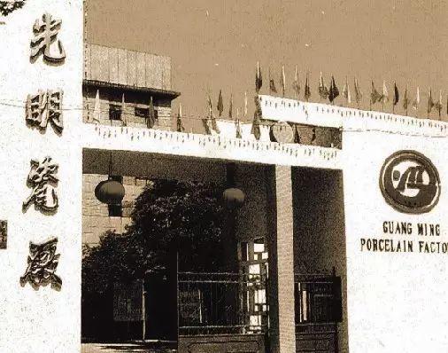 中国80年代老厂货瓷器