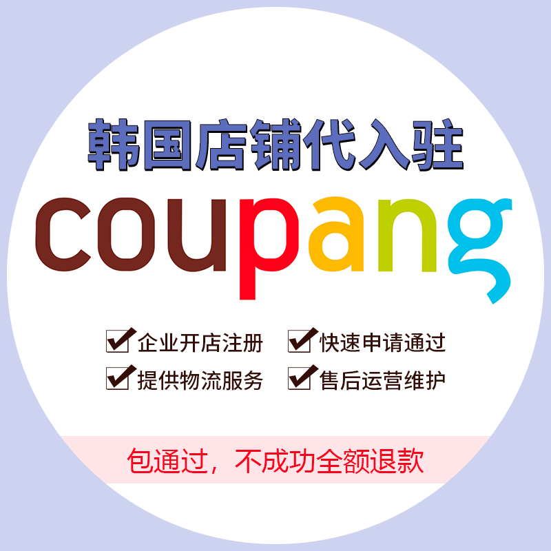 coupang官网(coupangerp)