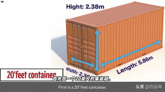 海运集装箱规格