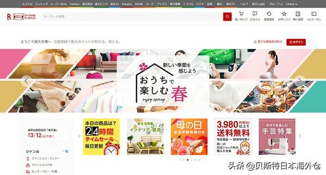 日本二手购物网站