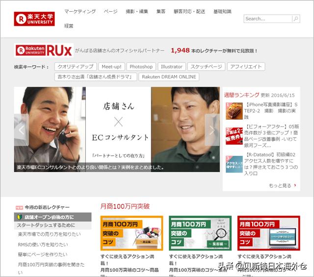 日本二手购物网站