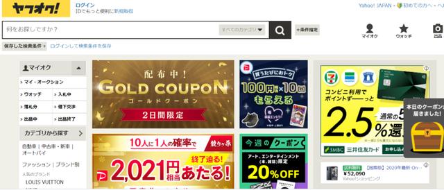 日本购物网站