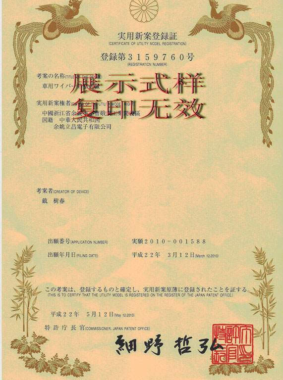 日本专利局(广州知识产权局)
